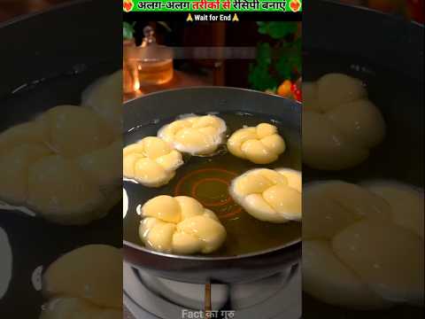 मढरी बनाने का तरीका सिखो 👌#food #shorts