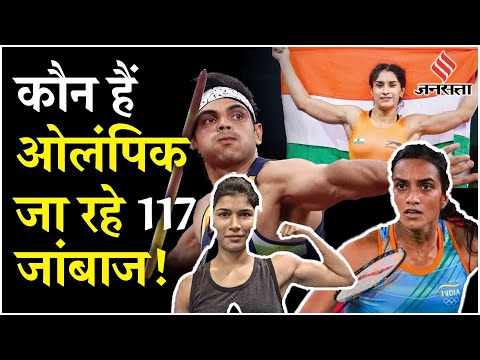 Paris Olympics 204: ओलंपिक के लिए 117 खिलाड़ियों का दल भेजेगा भारत, जाने किस खेल में ज्यादा खिलाड़ी!