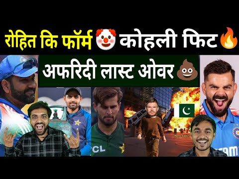 रोहित कि फॉर्म 🤡, कोहली फिट 2nd ODI 💀🔥, अफरीदी last over 💩, Baber🤡💩, फिलिप्स 🔥India Playing Xi 💀🔥