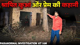 Haunted Well Of Intercaste Love| Ek Prem Kahani Ne Banaya Iss Well Ko Haunted|