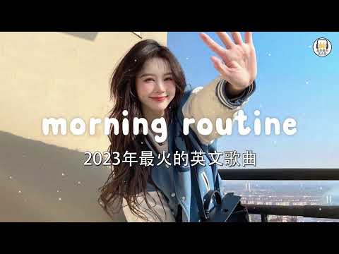 2023英文歌曲排行榜 - best english songs 2023 - 英文歌曲排行榜2023 ( 西洋排行榜 2023 ) KKBOX西洋人氣排行榜 2023