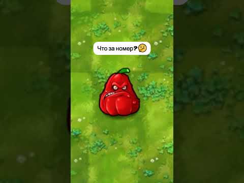 миниатюра №14 - растения против зомби 😹 #пвз #pvz #shorts