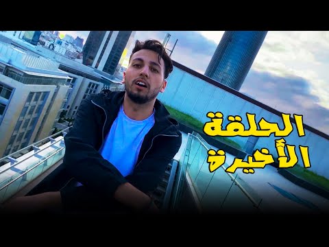 Hichem DN | رحلة البطل | تحدي سديم 3