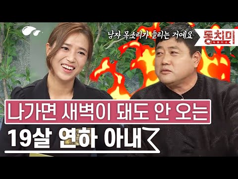 [TALK 쏘다] 양준혁, 아내가 나가면 새벽 3시까지 안 들어온다! | #TALK 쏘다