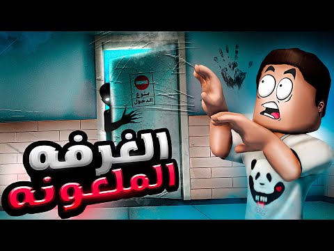 سر المدرسة المسكونة 😱 - الحلقة الأولى 🔥