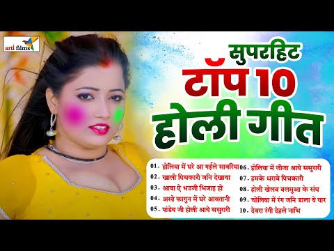 2025 की मतवाली होली | 2025 Ki Matwali Holi | #Nonstop Bhojpuri Holi | Viral Bhojpuri Holi Songs