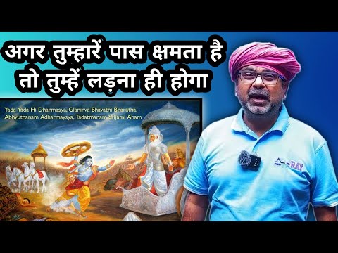 अगर तुम्हारें पास क्षमता है तो तुम्हें लड़ना ही होगा 💯 || Avadh Ojha Sir || Ojha Sir Motivation