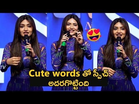 Actress Sreeleela Cute Speech😍  @ SITHA APP Grand Launch Event | Harish Shankar | Pocket TV