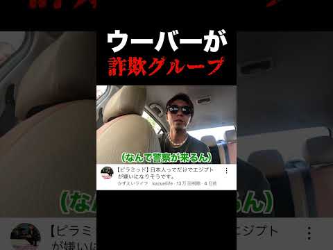 ⬆︎何かがおかしいこのUber