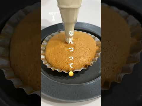 【衝撃】旦那が作ったモンブランがヤバすぎる #Shorts