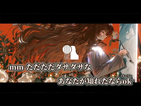 【ニコカラ】風 ／ Guiano off vocal