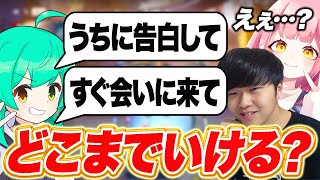 【祝20歳】誕生日なら何でも言うこと聞いてくれる説、検証したらまさかの結果にｗｗｗ【フォートナイト】
