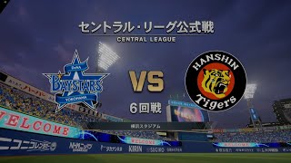 프로야구스피리츠2026 요코하마DeNA베이스타즈 VS 한신타이거즈