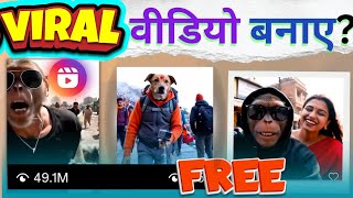 Viral Monkey wale ai video kaise banaye free me