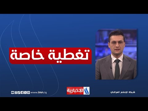 تغطية خاصة /تطورات الاوضاع في المنطقة ومجريات الاحداث في سوريا مع حسين الهاشمي