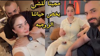 حجينا كلشي يخص حياتنا مواضيع حلوه عائلة شهد وفهد