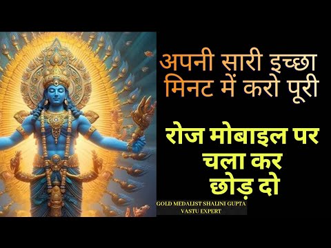 FULFILL YOUR EVERY DREAM with this mantra VISHNU MANTRA FOR FORTUNE & GOOD LUCK : VERY POWERFUL !