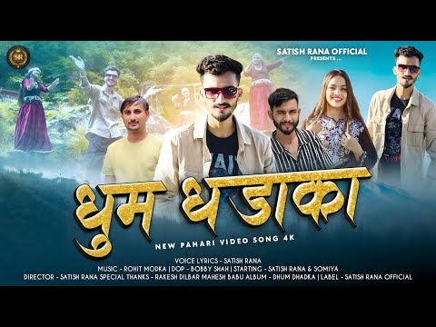 Latest New Pahadi Himachali jaunsari Video Song 2024 ।धुम धड़ाका। Satish Rana Official Presents