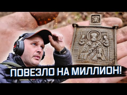 НЕ ВЕРИТЕ? Смотрите сами! – Поднял СЕРЕБРО и МЕДЬ с одного места!