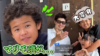【イメチェン】銀座でイケメン化計画！！癖毛最強男子のお兄ちゃんが、初めての縮毛矯正で進化を遂げる！？【リップスヘアー】