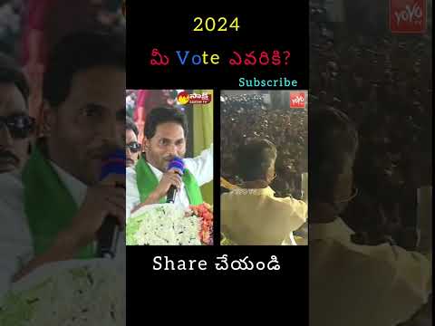 2024 CM evaru ?