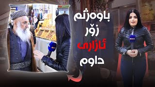 باوەژنم پیسایی دەخستە ژێر جێگاکەم کاتێک خەوتبووم..