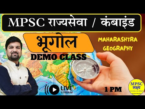 Maharashtra Geography | Physical Geography | MPSC Rajyaseva | Combined | Demo class