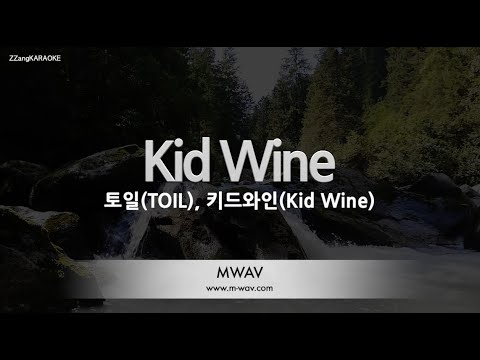 [짱가라오케/노래방] 토일(TOIL), 키드와인(Kid Wine)-Kid Wine [ZZang KARAOKE]