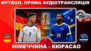 Німеччина - Кюрасао. Футбол. Чемпіонат світу 2026. FIFA WORLD CUP 2026. Описовий аудіокоментар