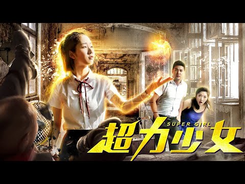 [Trailer] 超力少女 The Super Girl | 青春動作愛情電影 Youth Action Romance Movie HD