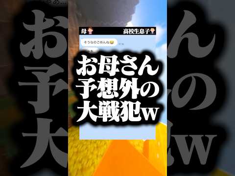 この後どうなったか気になる😂 #マイクラ