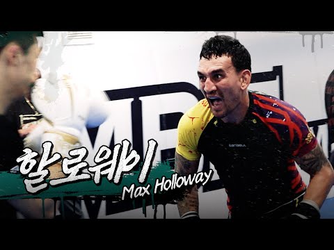 [맥스 할로웨이] 아들과 2차전 하러 온 아버지 관원  l GO TO THE ZOMBIE GYM