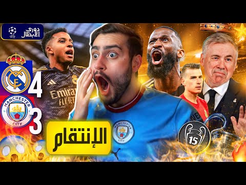 🚨رسمياً إسبانيا تستعين بالريال (مدريد ينقذ السمعة)💔🔥