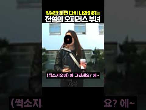 바보같이 생겼다고 했다가 4천만원 물게 된 오피러스 부녀