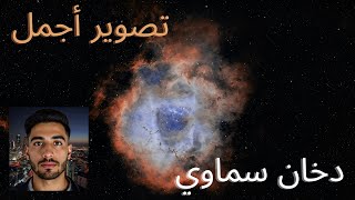 أجمل 5 سدم تضيء ليل الكون | روائع التصوير الفلكي من قلب السماء