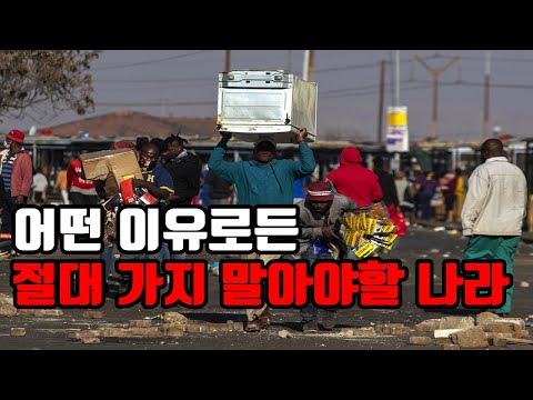 가지말라면 가지마! 살고 싶다면.. 여행가면 위험한 나라