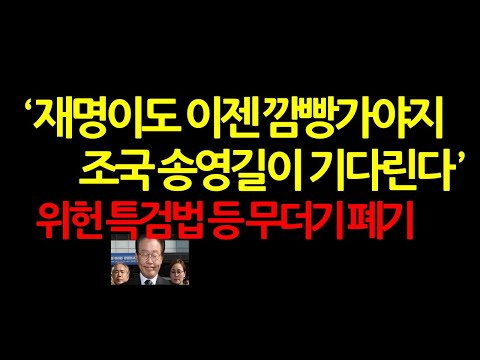 윤대통령 전격 제안! '체포영장 충돌 멈추고 조사나 기소 방안 찾자' 2025.1.8 오후4시