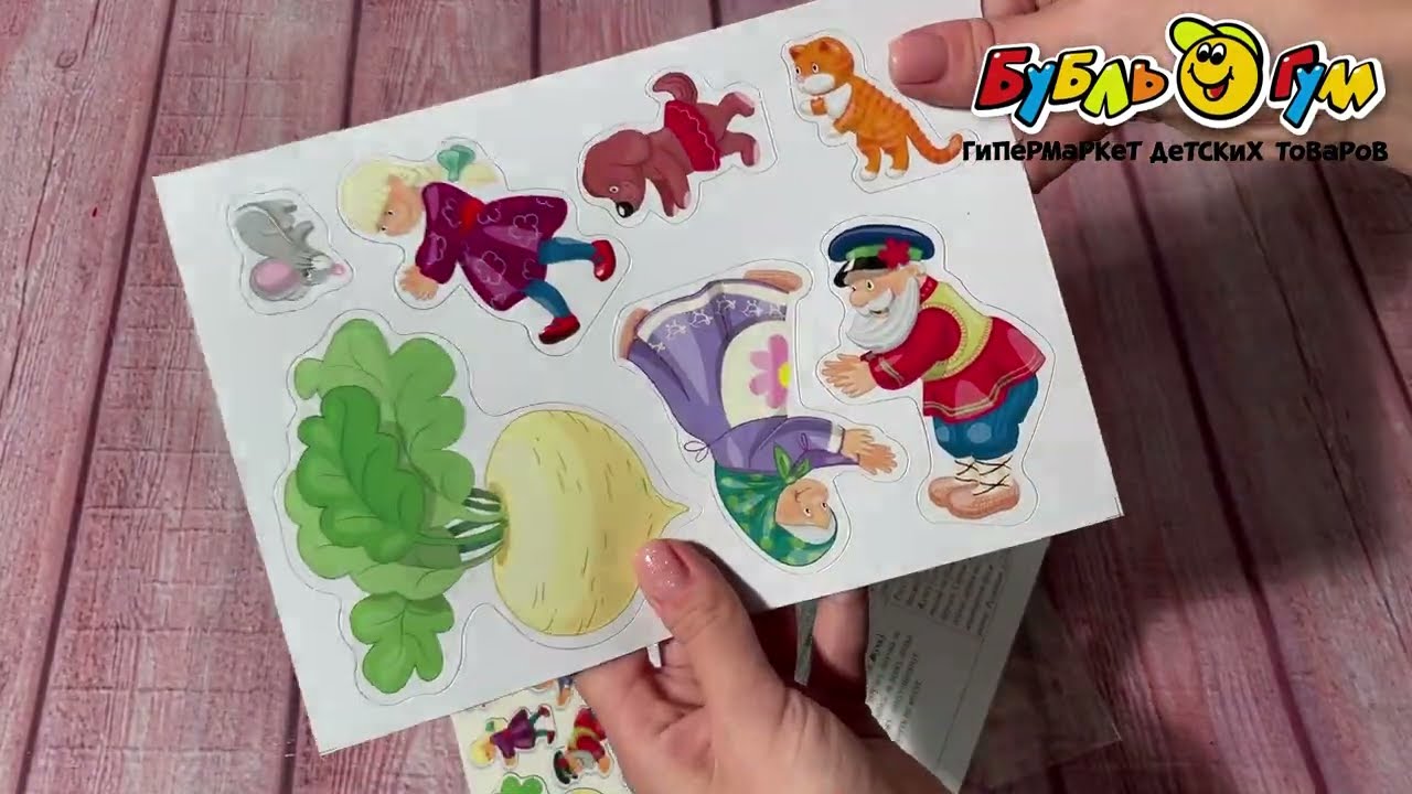 Набор игровой Магнитные истории Кукольный театр Репка 7фигур - видео