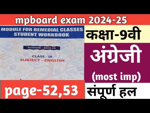 कक्षा-9वी अंग्रेजी रेमेडियल वर्क बुक | 9th remedial work book passage full solution page-52, 53