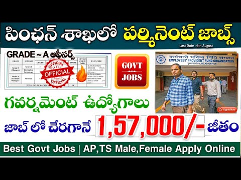 పెన్షన్ శాఖలో 1,57,000 జీతం తో ఉద్యోగాలు | PFRDA Grade A Recruitment 2025 | Latest Jobs In Telugu
