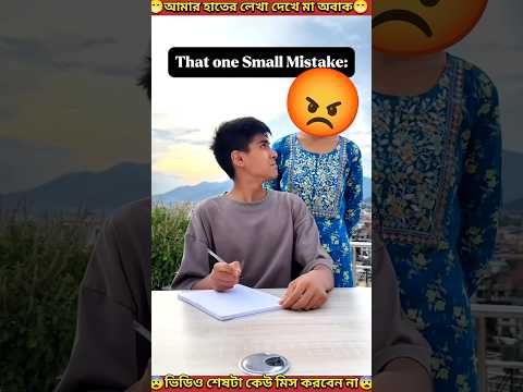 ছেলের হাতের🖊📋📋লেখা | Boy's handwriting | #shorts #youtubeshorts #mondaltek