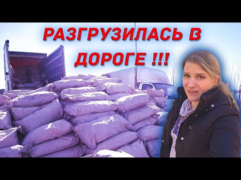 ПОПАЛА ПОД РАМКУ. ШТРАФ 150  ТЫСЯЧ. ВЫГРУЗИЛАСЬ ПРЯМО НА ТРАССЕ!