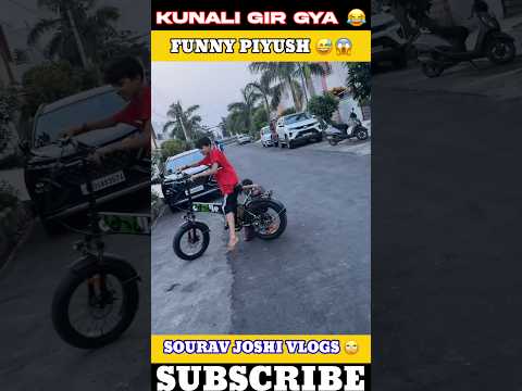 KUNALI GIR GAYA ๐ฑ๐คญ FUNNY PIYUSH ๐|| SOURAV JOSHI VLOGS ๐ #shorts #viral #souravjoshivlogs #funny