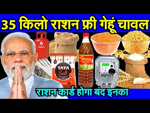 Mera Ration 2.0 App se Ration Card me Naam Kaise Jode। Ration Card me New Member Kaise Jode Online