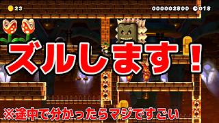 【月刊マリオメーカー２】５月号　この前まで冬じゃなかった？