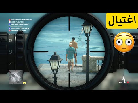 عالم الاغتيالات😳 | hitman world of assassination ￼