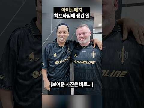 2006년에 피파하던 사람 필수 시청 영상