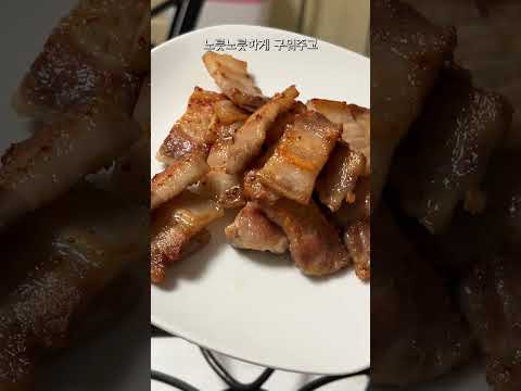 냉동 삼겹살