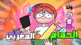 أكثر أشياء كنت أكرهها بطفولتي 😡