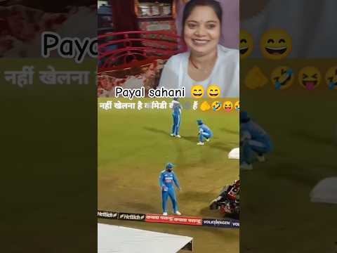Virat Kohli Funny video #shortvideos #payalsahani